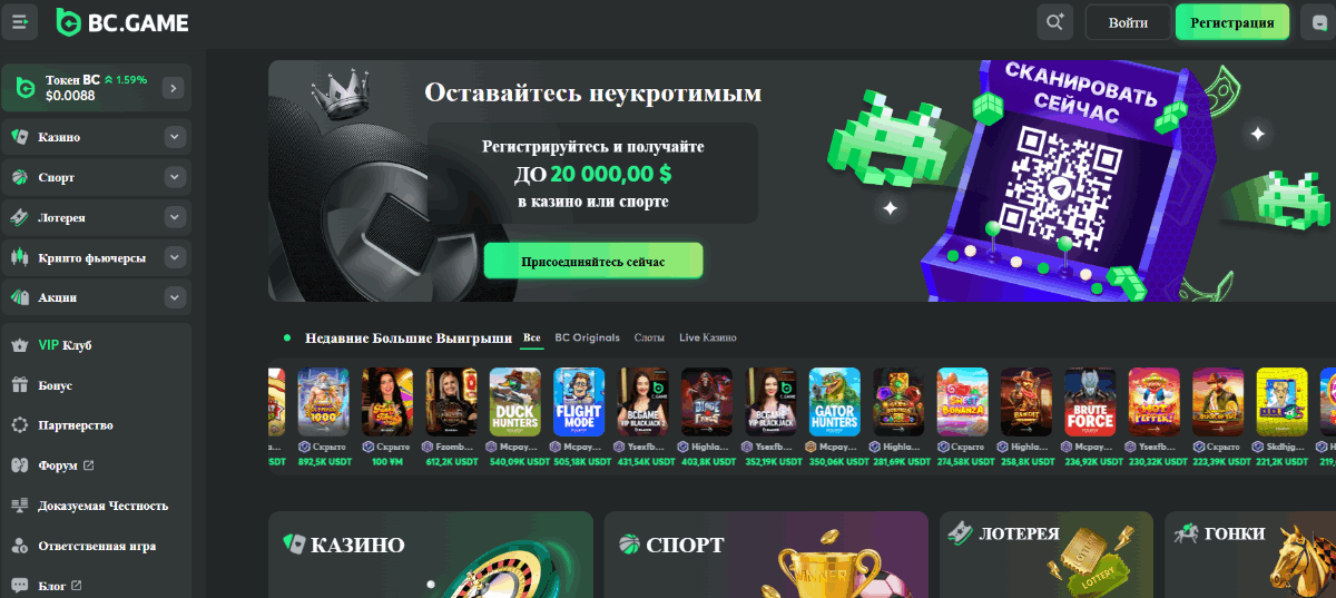 Explore the Exciting World of BC.Game Crypto Casino 1826997813