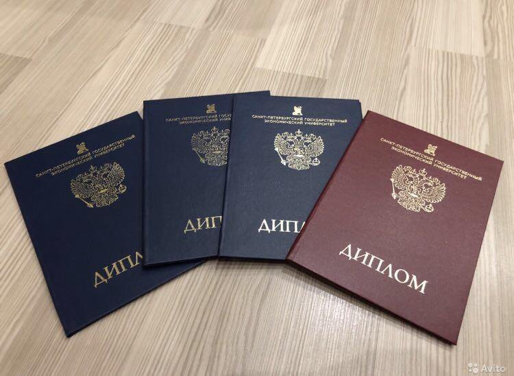 Где и как купить диплом слесаря