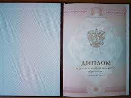 Купить аттестат 10 11 класс просто и удобно
